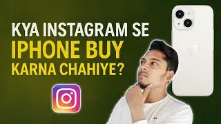 Kya Instagram Se iphone Lena Chahiye? iphone from Instagram