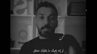 عندما يهملك من تحب ، كيف تحفظ كرامتك و تجعله يتعدب / #سعد_الرفاعي