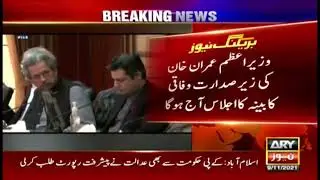 PM Imran Khan to chair Federal Cabinet meeting today