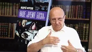 Андрей Фурсов. Почему Мир ломается? Почему Глобалисты хотят уничтожения России, США и Китая?