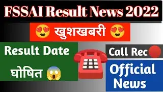 FSSAI result 2022 | FSSAI result date 2022 | FSSAI result | FSSAI cut off | FSSAI result kab aayega