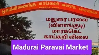 Madurai Paravai Market Vegetable Price 19.12.2025