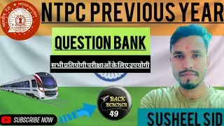 ntpc previous year question paper ntpc previous year question paper 2021
