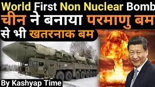 China Tests First Non-Nuclear Hydrogen Bomb | Military Power Move | Global Security
