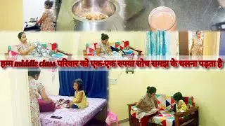 💖एक मिडिल क्लास को बहुत सोच🤷 समझ का घर चलाना पड़ता ह🥰मेरी रात को दिनचर्या🥳@JyotiSingh-v28 