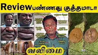 😱Review பண்ணது குத்தமாடா🤭 Blue sattai valimai review troll | Top Memes Tamil