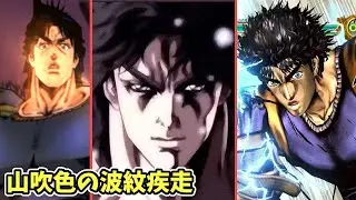 山吹色の波紋疾走(サンライトイエローオーバードライブ)比較！(CV:田中秀幸 vs CV:小西克幸 vs 興津和幸)【声優比較】