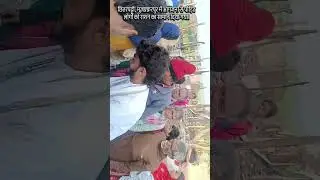 छितरपट्टी मुज़फ़्फ़रपुर में आगजनी से पीड़ित लोगों को राशन दिया गया। #shorts #viral
