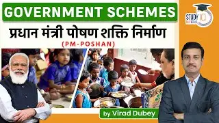 PM POSHAN Scheme - What Are The New Changes In It ? l By Virad Dubey | UPSC 2023 | StudyIQ IAS Hindi