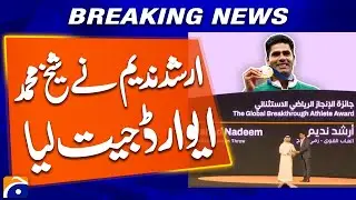 Pakistan Javelin Star Arshad Nadeem Wins Sheikh Mohammed Award | Breaking News