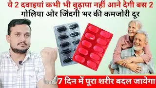 There is a guarantee of staying young forever | on old age even at 100 years | 2 best tip for st...