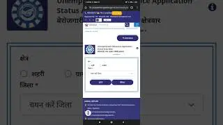 Unemployment Allowance Application Status Area Wise