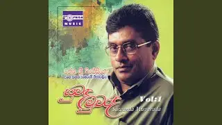 Yamu Sellakatharagama