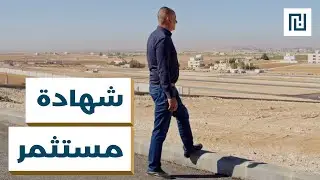 شهادة خبير مالي مستثمر في مدينة الشهد 4