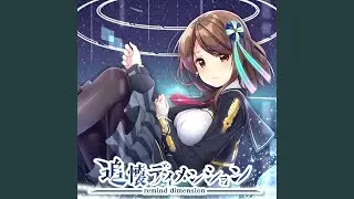 Mirror of mind ～重なる声～