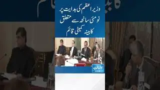 #ausafdigital #viralvideo #trending #9mayincident #9may2023 #9may #supremecourt #trending #viral