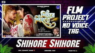 Shihore Shihore | New Purulia Song 2025 Flm Project No Voice Tag Dj Tapori vibration mix