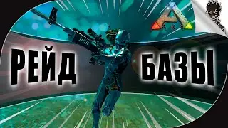 РЕЙДИМ БАЗУ АДМИНА В AsA !!!   ➤ Безумный Ивент в Ark: Survival Ascended от Айну