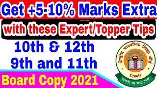 Get +5% Extra Marks with these Expert/ Topper Tips - CBSE Board Check Copy 2021