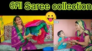 ଆଜି ଖୋଲିଛି Saree ଆଲମିରା😜 ସବୁ saree ର price?@SampadGyaneswariloveworld 