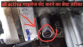 all activa माइलेज सेट करने का बेस्ट तरीका।।all Activa mileage setting best trick।। activa repairing