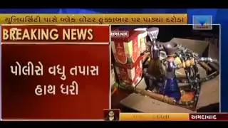 Ahmedabad : Police raid Blackwater hookah bar in Panchwati | Vtv Gujarati