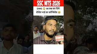 SSC MTS 2026 Review and Analysis #sscmts2026 #sscmts  #sscexam #sscanalysis #sscmtsreview #analysis