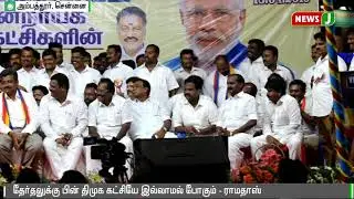 தேர்தலுக்கு பின் திமுக கட்சியே இல்லாமல் போகும் - ராமதாஸ் || Dr Ramadoss