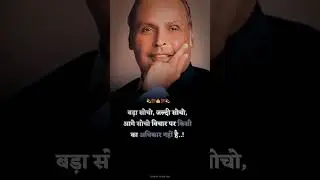 motivational quotes 💫💯👍bada socho, jaldi socho, New status, motivation short video 👍💯💫