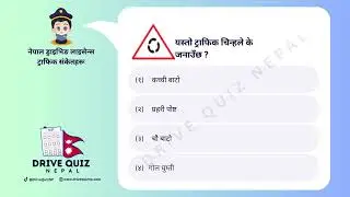 Driving Licence Likhit Nepali Question - Quiz 50 - Traffic Sign