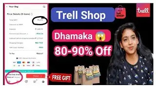 My Trell Shop Loot Unboxing। ₹3576 Products in just 364rs। Tell App Biggest shopping LOOT OFFER
