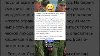 😂🤣😅#смехпродлеваетжизнь#humor #jokes #funny #comedy #standup #jokus #юмор #анекдоты #смешное