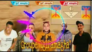 جديد مجموعة إكلي آمغى 2021    Jadid Groupe IGLI AMAGHA 202  [ Awa Maydak Yaron ]