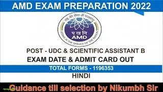 AMD SCIENTIFIC ASSISTANT EXAM DATE (2022) | PREPARATION STRATEGY FOR EE/ECE/IN/CSE BRANCH