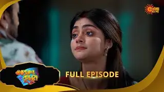 Akash Kusum - Full Episode | 19 Feb 2025 | Full Ep FREE on Sun NXT | Sun Bangla