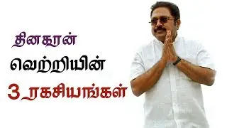 Dhinkaran's secret strategy: How lots of ADMK cadres stay with him ?