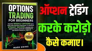 Options Trading for Beginners 🔥 | How to Start Options Trading Safely