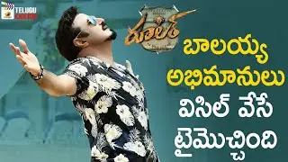 Ruler Movie Latest Update | Balakrishna | Sonal Chauhan | KS Ravi Kumar | C Kalyan | Telugu Cinema
