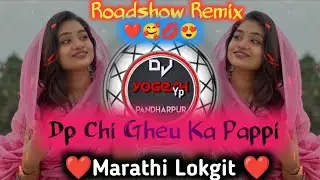 Dp Chi Gheu Ka Pappi Roadshow Remix Dj Yogesh Yp Pandharpur 