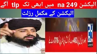 Na 249 election result complete