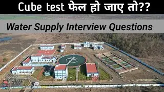 Cube test fail | Water Supply Interview Question