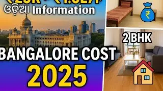 Bangalore Cost Of Living in 2025 ✅✅| PG, Rent, Food, Transport ସବୁ ଡିଟେଲ୍” Explain | richu real Talk