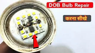 DOB Bulb Repair करना सीखे || how to repair dob bulb || led bulb repair