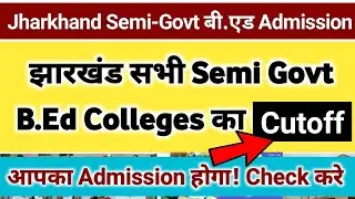 Jharkhand Semi-Government B. Ed College Cutoff Rank and Cutoff Marks for Admission  Full Details 🔥🔥