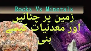 How rocks and minerals are formed || technology and science with M Adeel