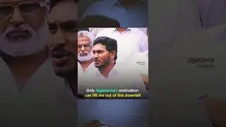 Only Jagananna&rsquo;s Motivation! 📈🔥💪
