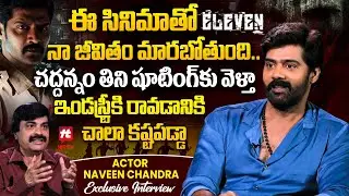 Exclusive Interview With Naveen Chandra | Eleven Movie | Nagendra Kumar @HitTVTalkies