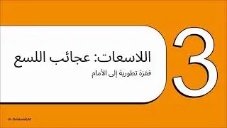 المساميات واللاسعات