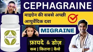 CHARAK CEPHAGRAINE TABLET FOR MIGRAINE & SINUS | BENEFITS | USES | DOSE | RESULTS