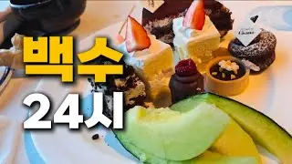 자퇴 키워드 우려먹기 해명ㅣ18살 고등학생 자퇴생 백수 현실 일상 24시간 브이로그